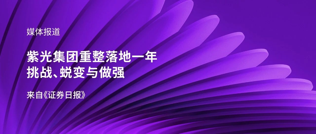 媒体报道｜美狮贵宾注册重整落地一年：挑战、蜕变与做强